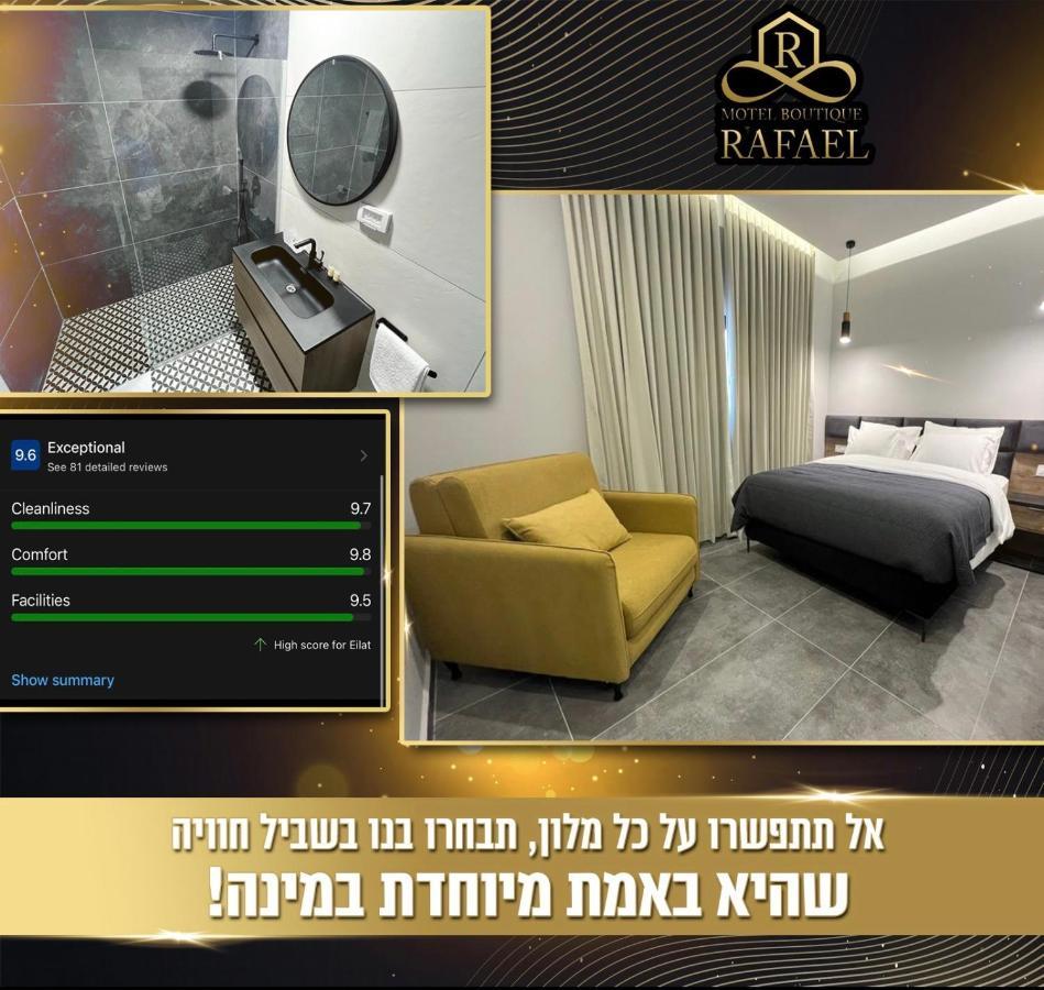엘라트 בוטיק רפאל Boutique Rafael 모텔 외부 사진